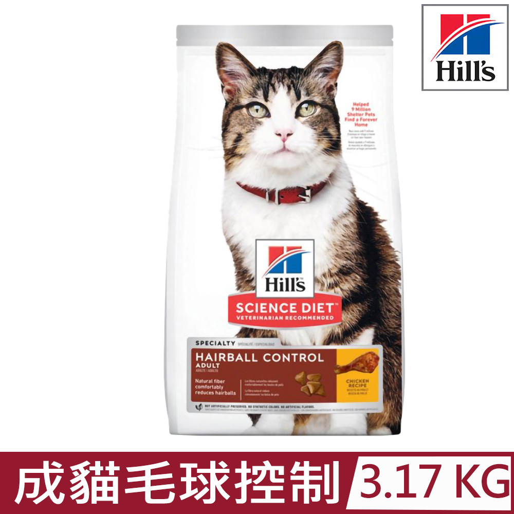 Hill′s希爾思-成貓毛球控制雞肉特調食譜7lb/3.17KG (8881)