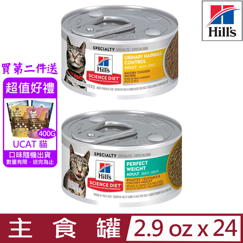【24入組】Hill′s希爾思-成貓香嫩雞肉主食罐 2.9oz