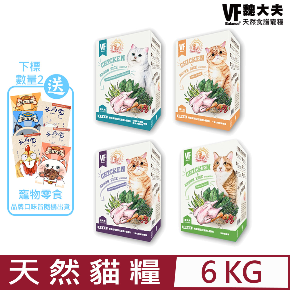 美國VF Balance魏大夫-天然食譜寵糧優穀貓糧系列(雞肉+糙米) 6KG