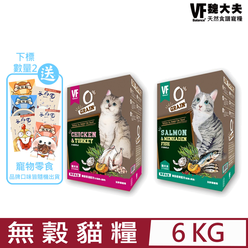 美國VF Balance魏大夫-天然食譜無穀貓糧系列-全齡貓適用 6KG