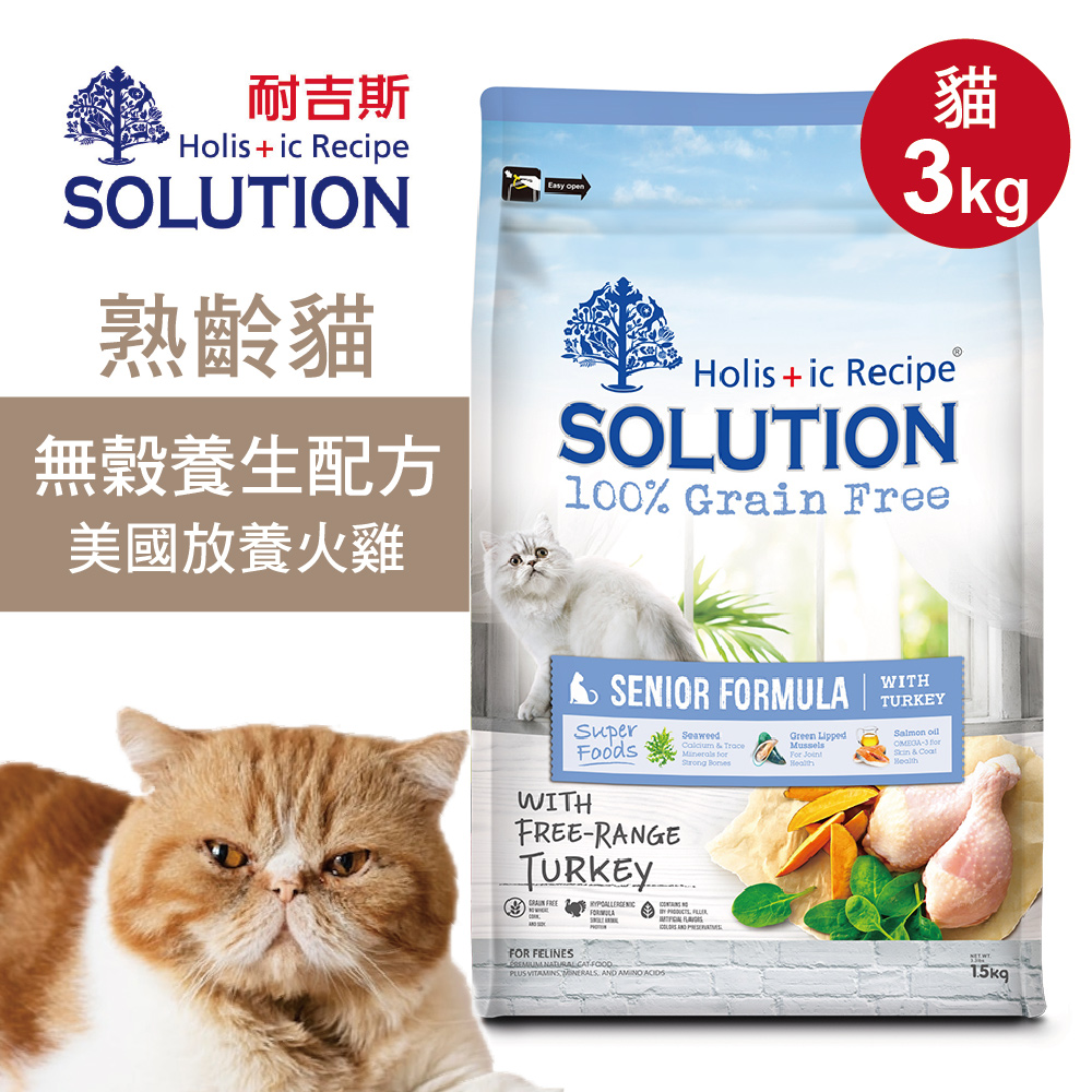 【耐吉斯】超級無穀 熟齡貓養生配方3kg 美國放養火雞肉 貓糧 貓飼料