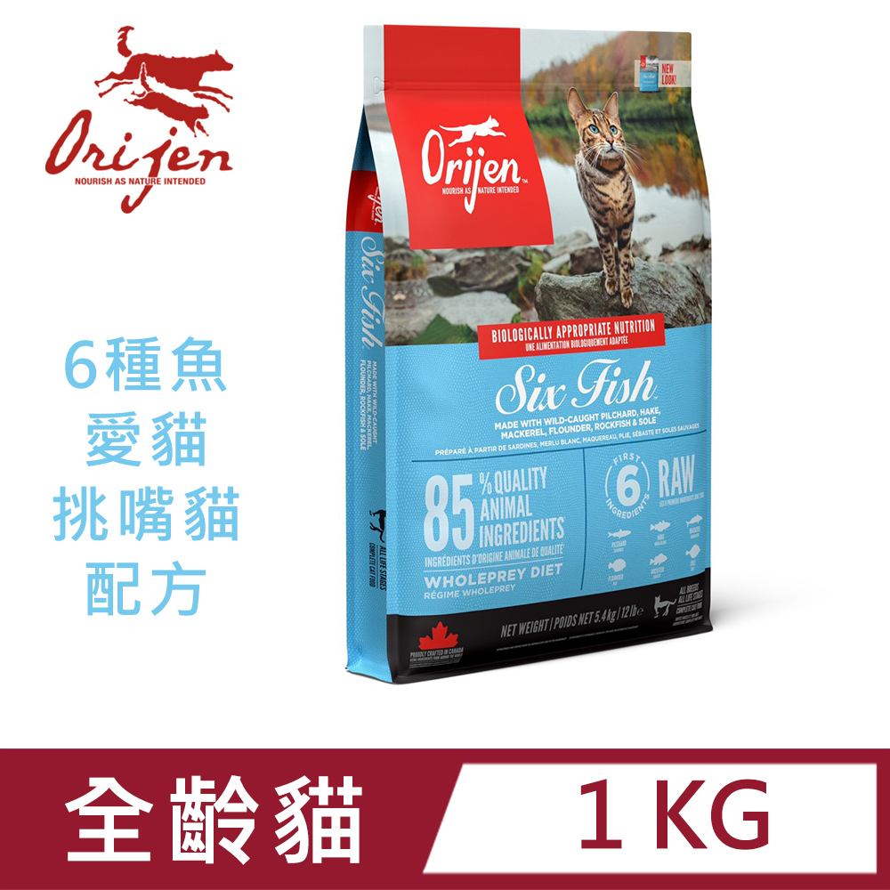 Orijen六種鮮魚貓1kg