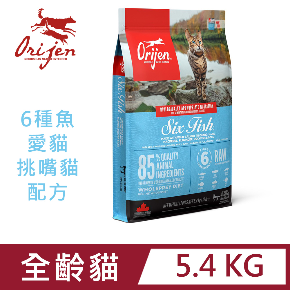 Orijen 6種魚愛貓-挑嘴貓配方5.4KG