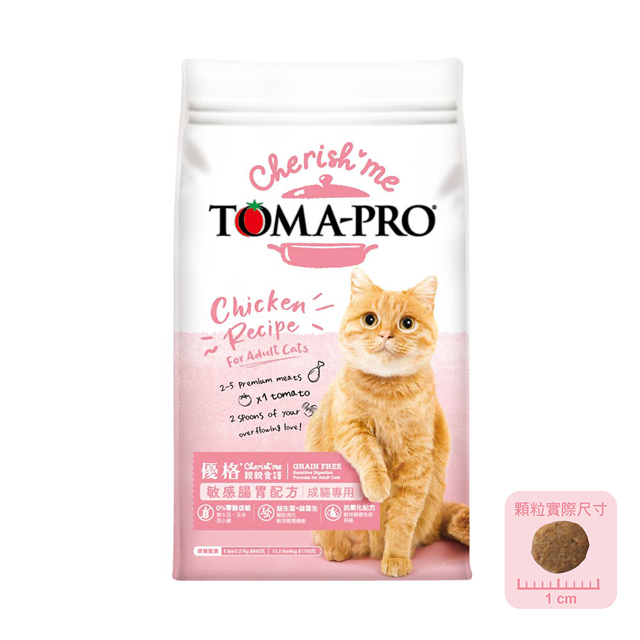 TOMA-PRO優格 親親食譜系列 成貓專用 敏感腸胃低脂配方-5磅(2.27 公斤) X 1包