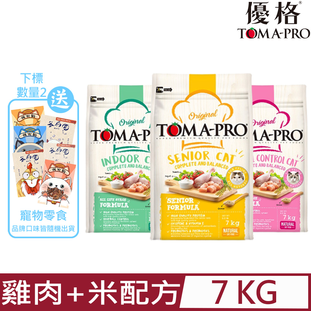 TOMA-PRO優格貓糧-雞肉+米配方 15.4lb/7kg