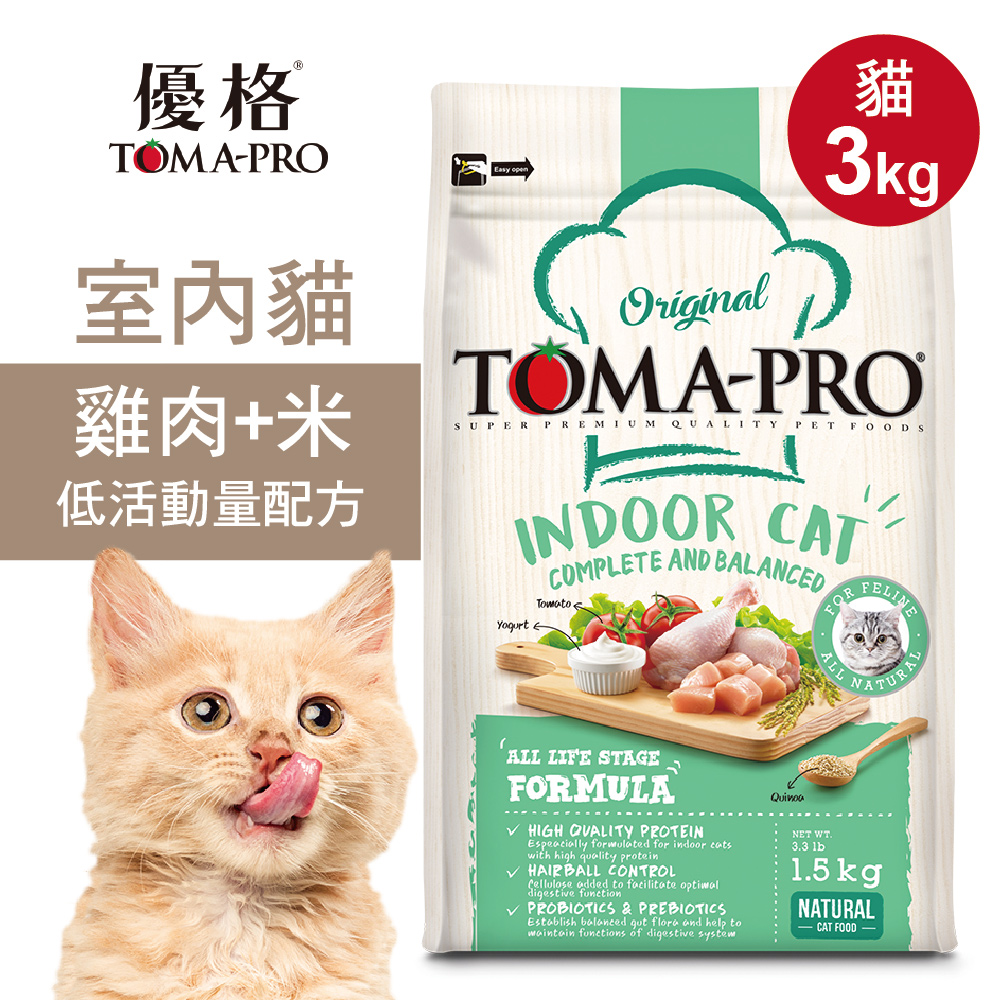 【優格】室內貓飼料 貓糧 3kg雞肉+米 低活動量配方