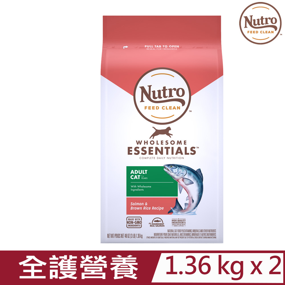 【2入組】美國Nutro美士-全護營養特級成貓配方(特級鮭魚+糙米) 3lbs/1.36kg (NC60525)