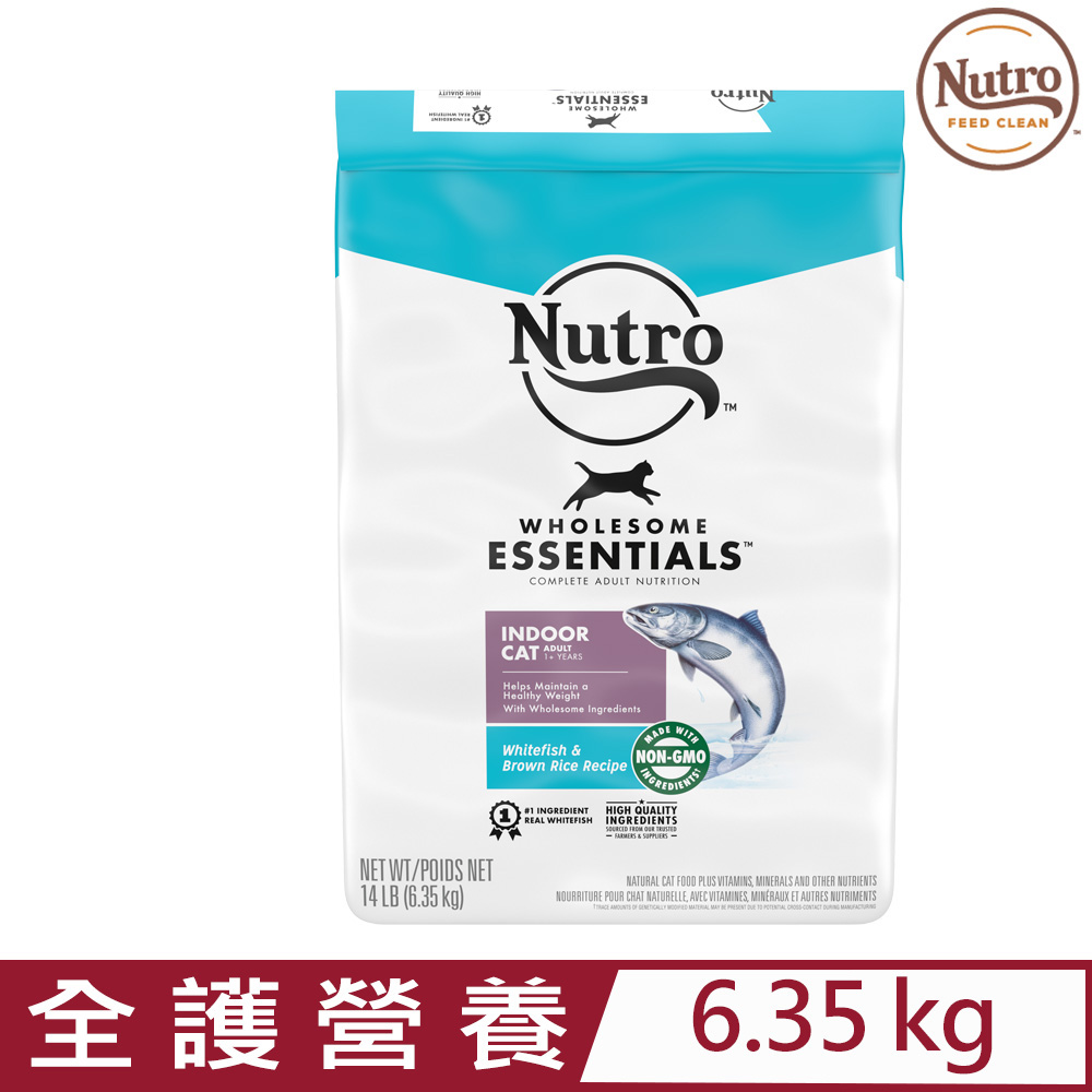 美國Nutro美士-全護營養室內成貓化毛配方(特級白身魚+糙米) 14lbs/6.35kg (NC65527)