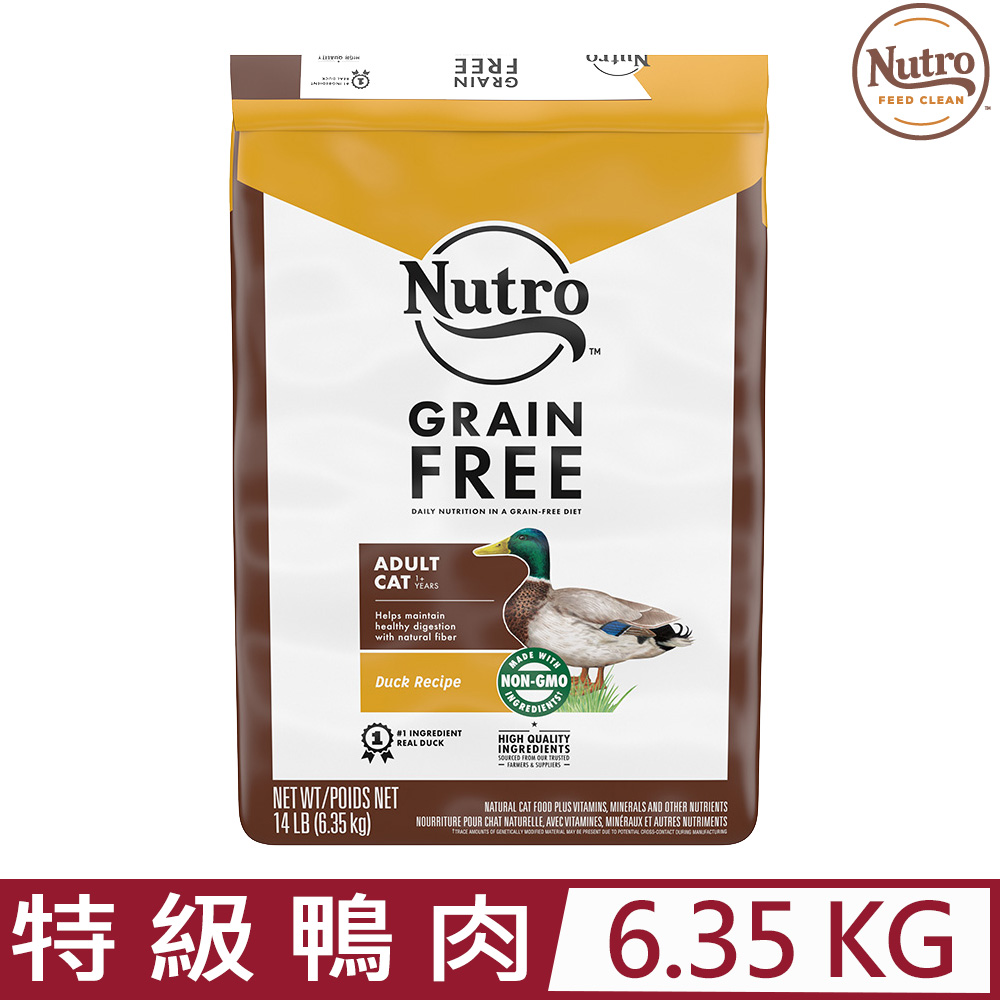 美國Nutro美士-低敏無穀成貓配方(特級鴨肉+馬鈴薯) 14lbs/6.35kg (NC62527)