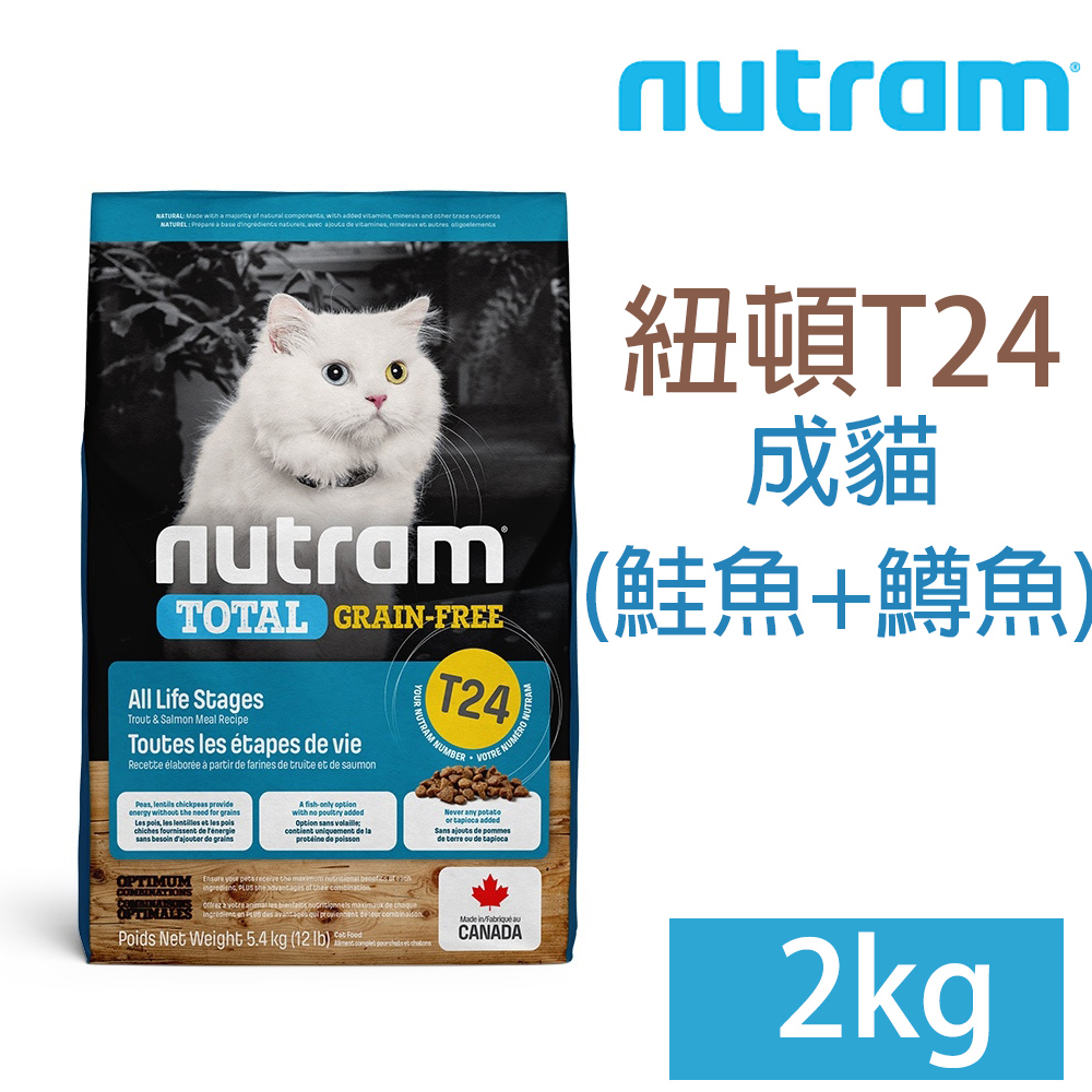 NUTRAM紐頓-T24無穀貓2kg