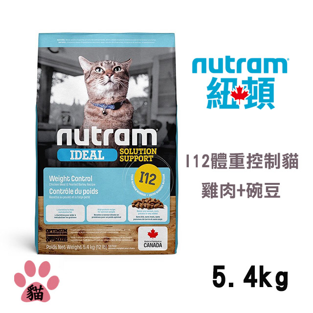 【Nutram紐頓】I12 專業理想系列-體重控制貓雞肉+豌豆5.4KG