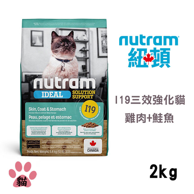 【Nutram紐頓】I19 專業理想系列-三效強化貓雞肉+鮭魚2KG