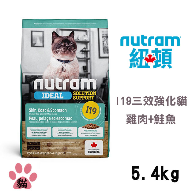 【Nutram紐頓】I19 專業理想系列-三效強化貓雞肉+鮭魚5.4KG