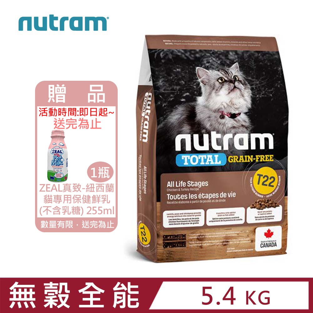 加拿大NUTRAM紐頓T22無穀全能系列-火雞+雞肉挑嘴全齡貓 5.4kg(12lb)