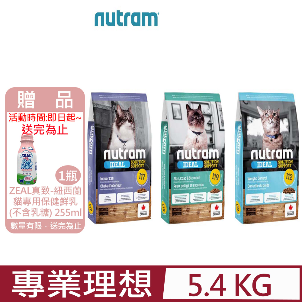加拿大NUTRAM紐頓I12、I17、I19專業理想系列貓用 5.4kg(12lb)