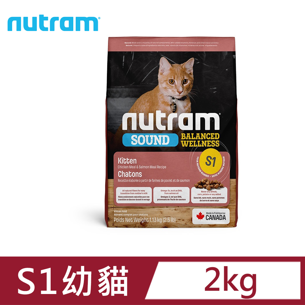 NUTRAM紐頓-S1幼貓(雞肉鮭魚)2kg