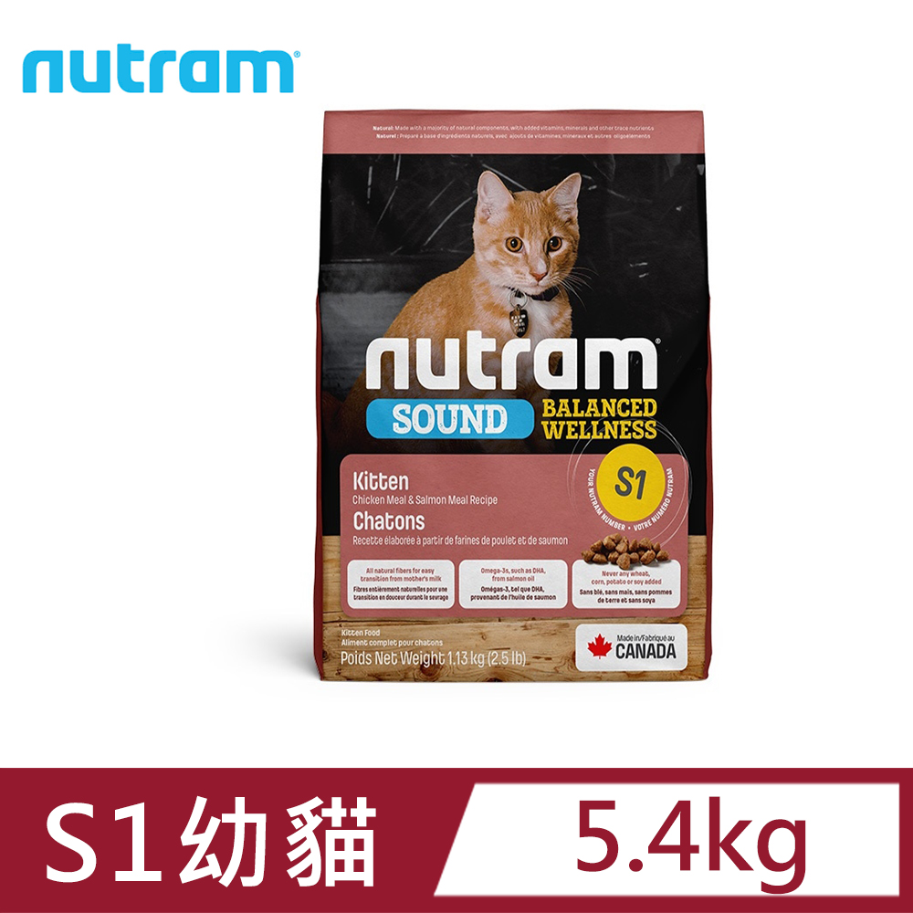 NUTRAM紐頓-S1幼貓(雞肉鮭魚)5.4kg