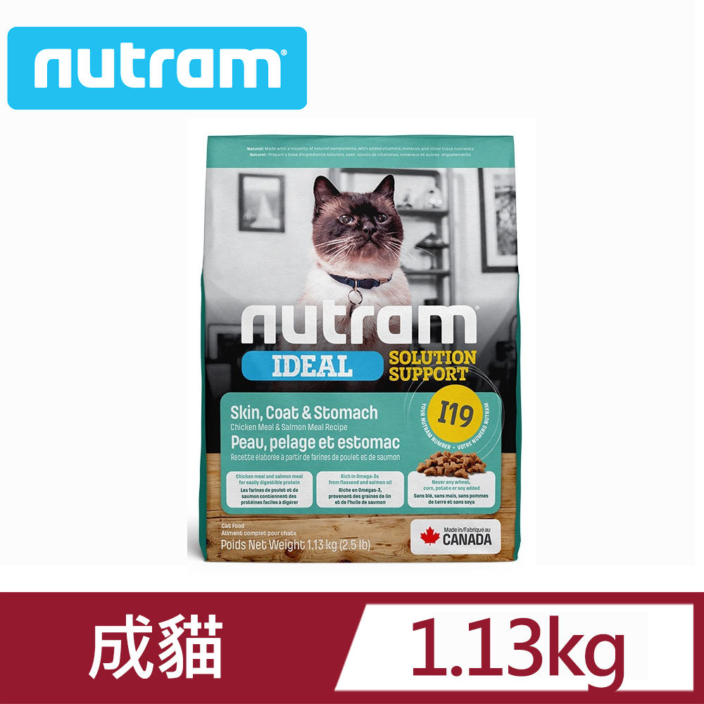 NUTRAM紐頓I19三效強化成貓(雞肉+鮭魚)1.13kg