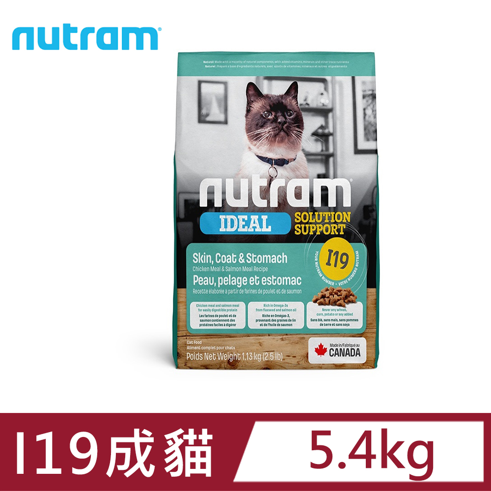 即期NUTRAM紐頓I19三效成貓5.4kg