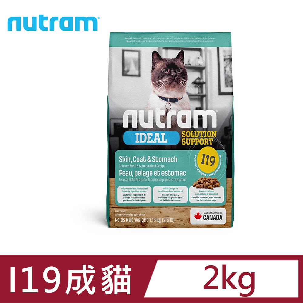 即期NUTRAM紐頓I19三效成貓2kg