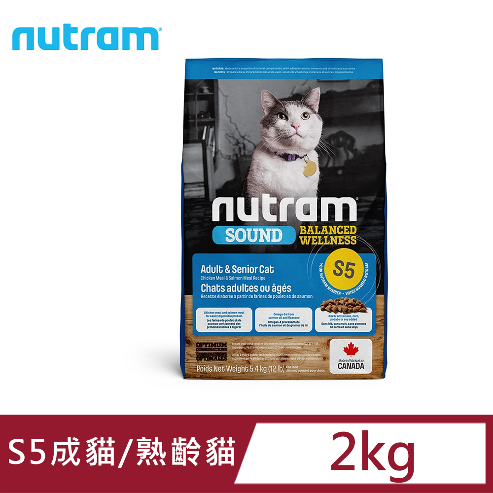 即期NUTRAM紐頓S5成貓(雞肉鮭魚)2kg