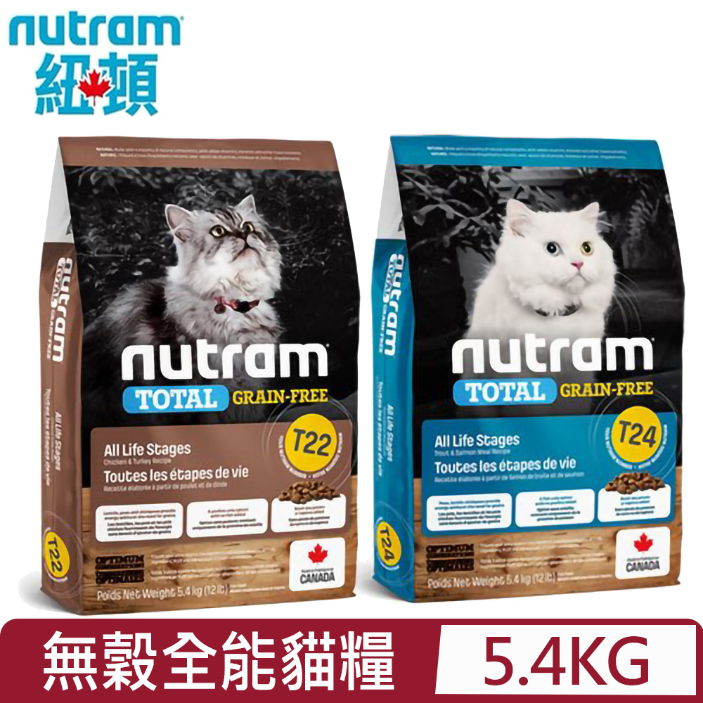 加拿大NUTRAM紐頓- T22.T24無穀全能系列-挑嘴全齡貓糧 5.4kg(12lb)