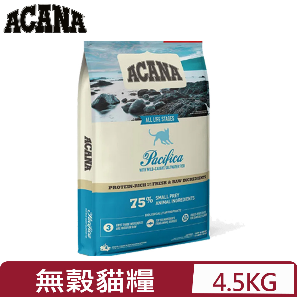 ACANA愛肯拿-海洋盛宴貓無穀配方-多種魚+玫瑰果全齡貓(腎臟保健) 4.5KG/10LB