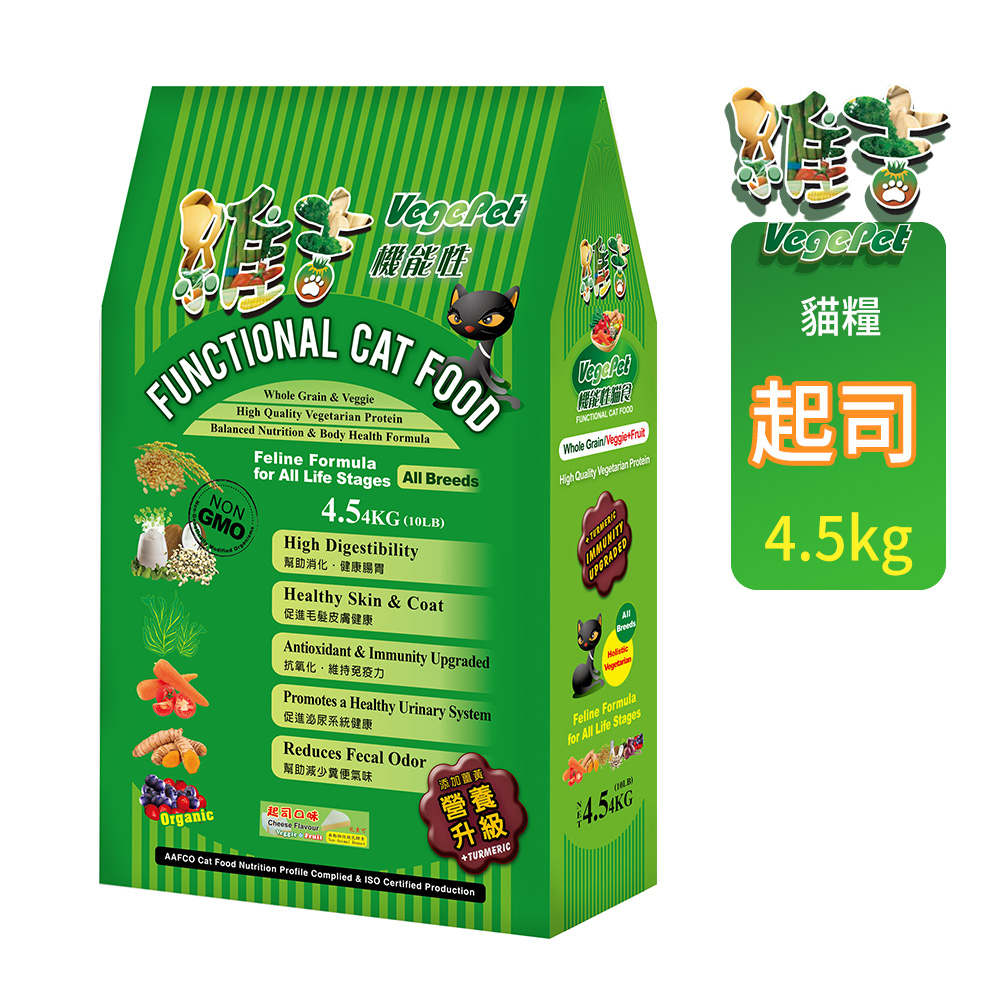 24-維吉˙機能性素貓食-4.5kg-起司