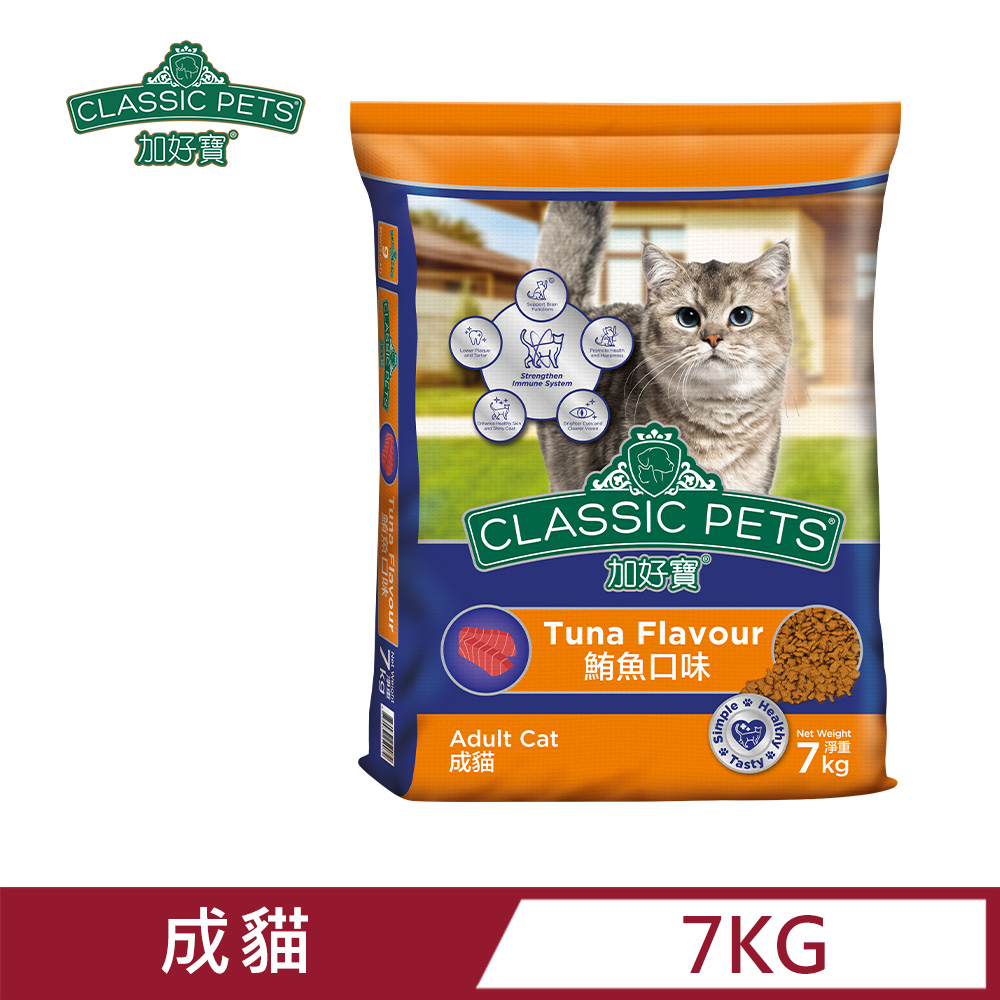【Classic Pets】加好寶乾貓糧 – 鮪魚口味 7kg