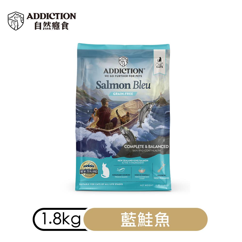 ADD自然癮食無穀藍鮭魚貓食1.8kg