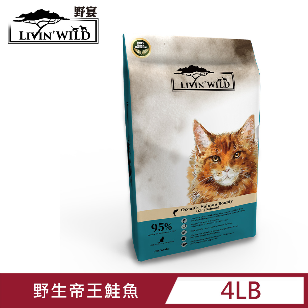 Livin’ Wild野宴 全齡貓新鮮無穀配方 - 野生帝王鮭魚 (1.81kg)