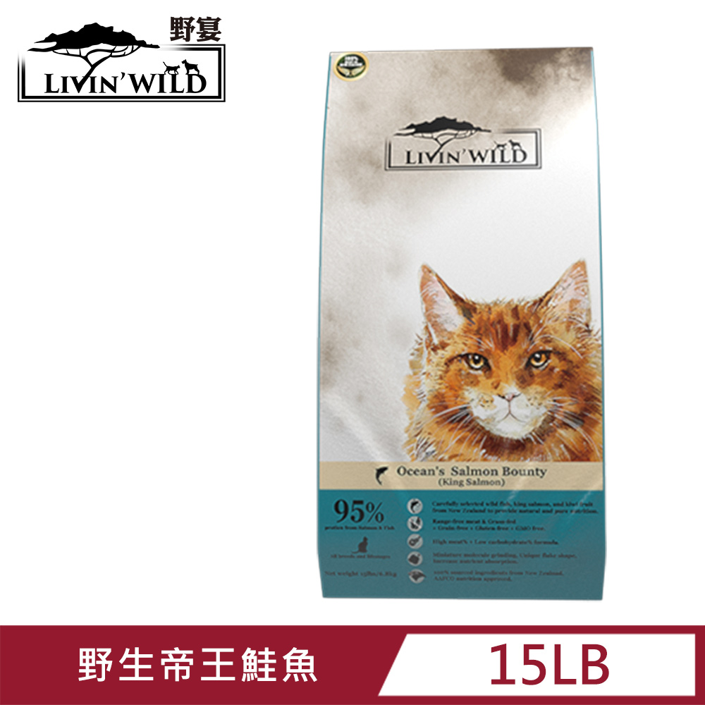Livin’ Wild野宴 全齡貓新鮮無穀配方 - 野生帝王鮭魚 (6.8kg)