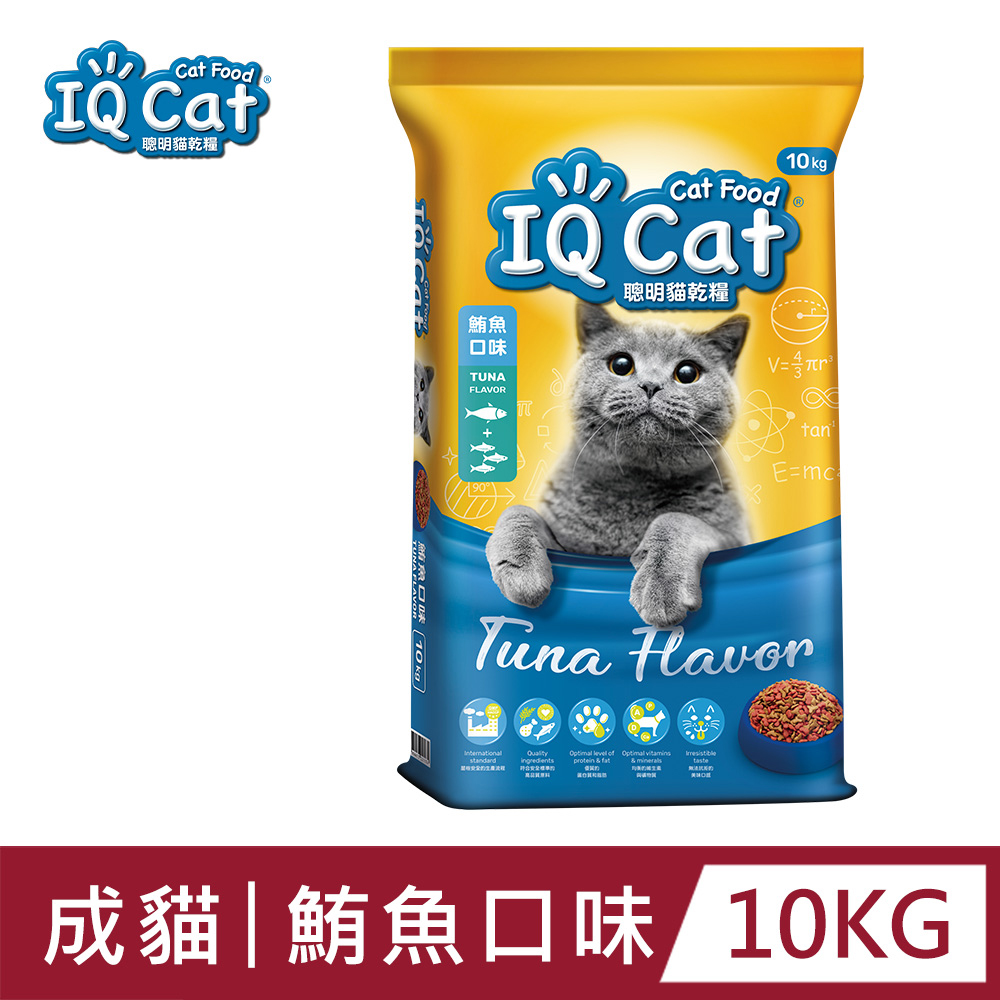 【IQ Cat】聰明乾貓糧 - 鮪魚口味成貓配方 10kg