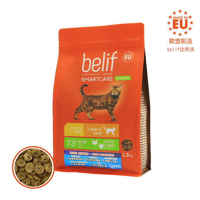 belif 比利夫-貓飼料 1.5kg