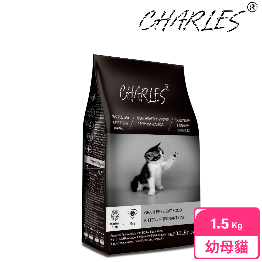 【CHARLES】查爾斯無穀貓糧 1.5kg 幼母貓 (深海鮮魚+雙鮮凍乾)