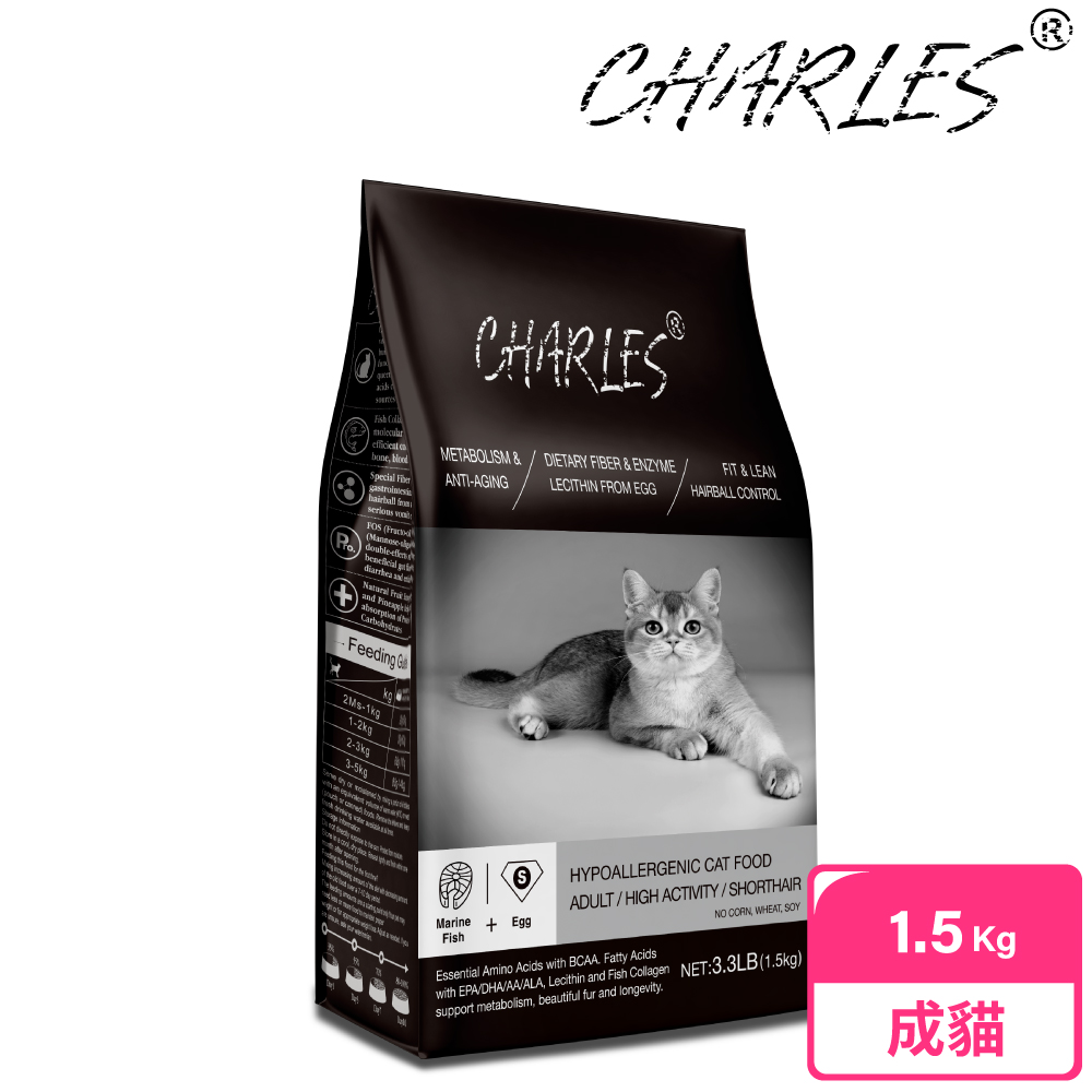 【CHARLES】查爾斯低敏貓糧 1.5kg 活力成貓 體態貓 (深海鮮魚+雙鮮凍乾)