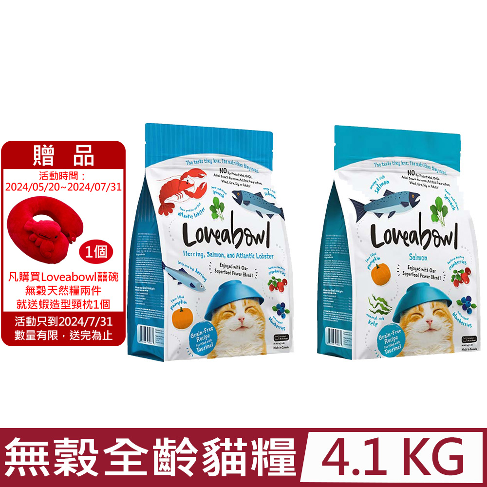 Loveabowl囍碗無穀天然糧-全齡貓-鮭魚口味 4.1kg/9lb