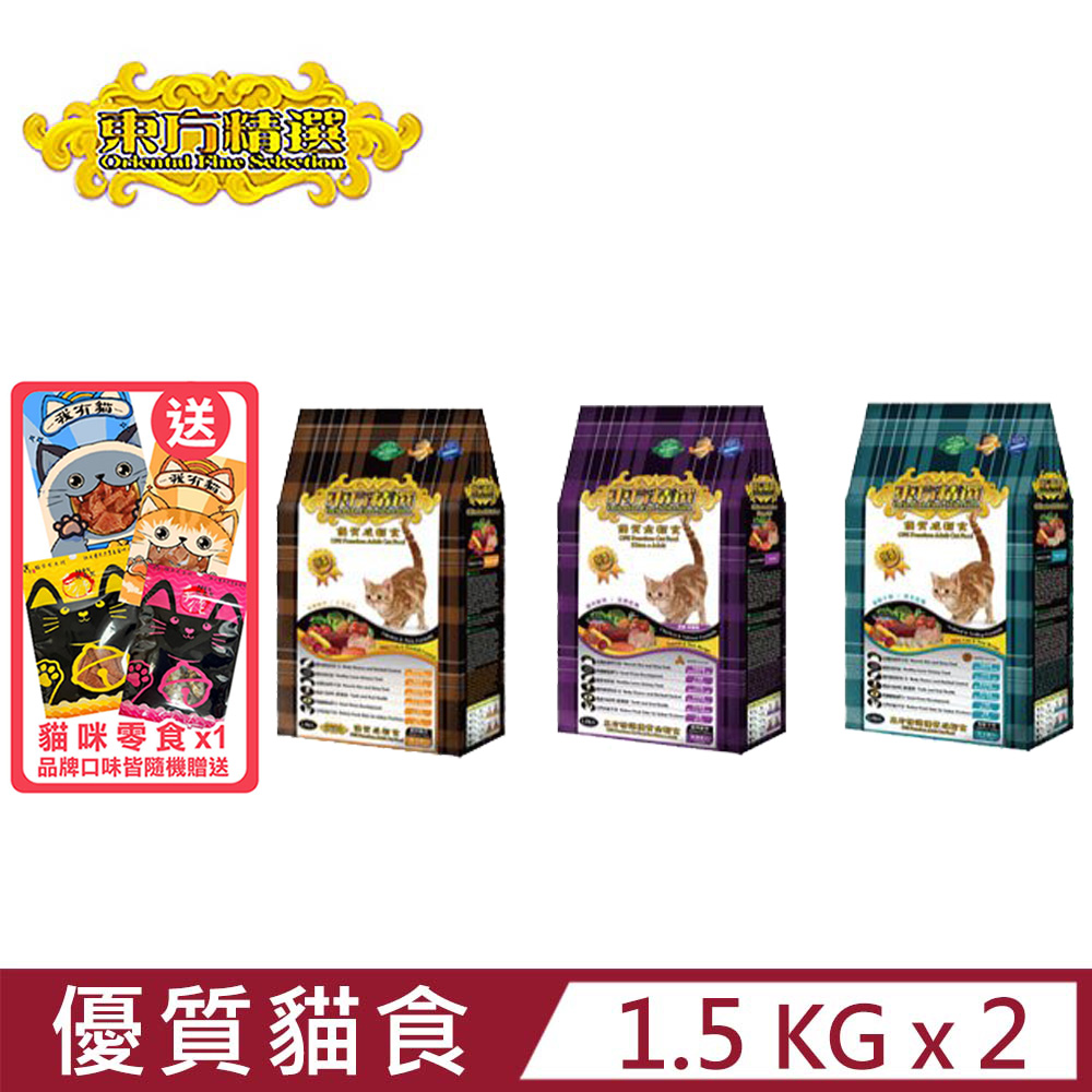 【2入組】OFS東方精選優質全貓食 1.5kg (貓糧、貓飼料、貓乾糧)