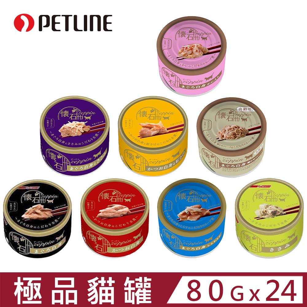 【24入組】日本PETLINE極品貓罐系列 80g 貓罐頭