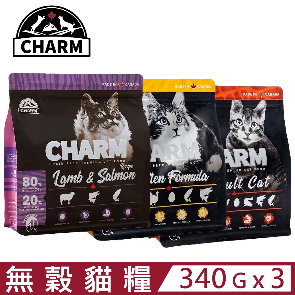 【3入組】加拿大CHARM野性魅力-天然無穀貓糧 340g (貓飼料)