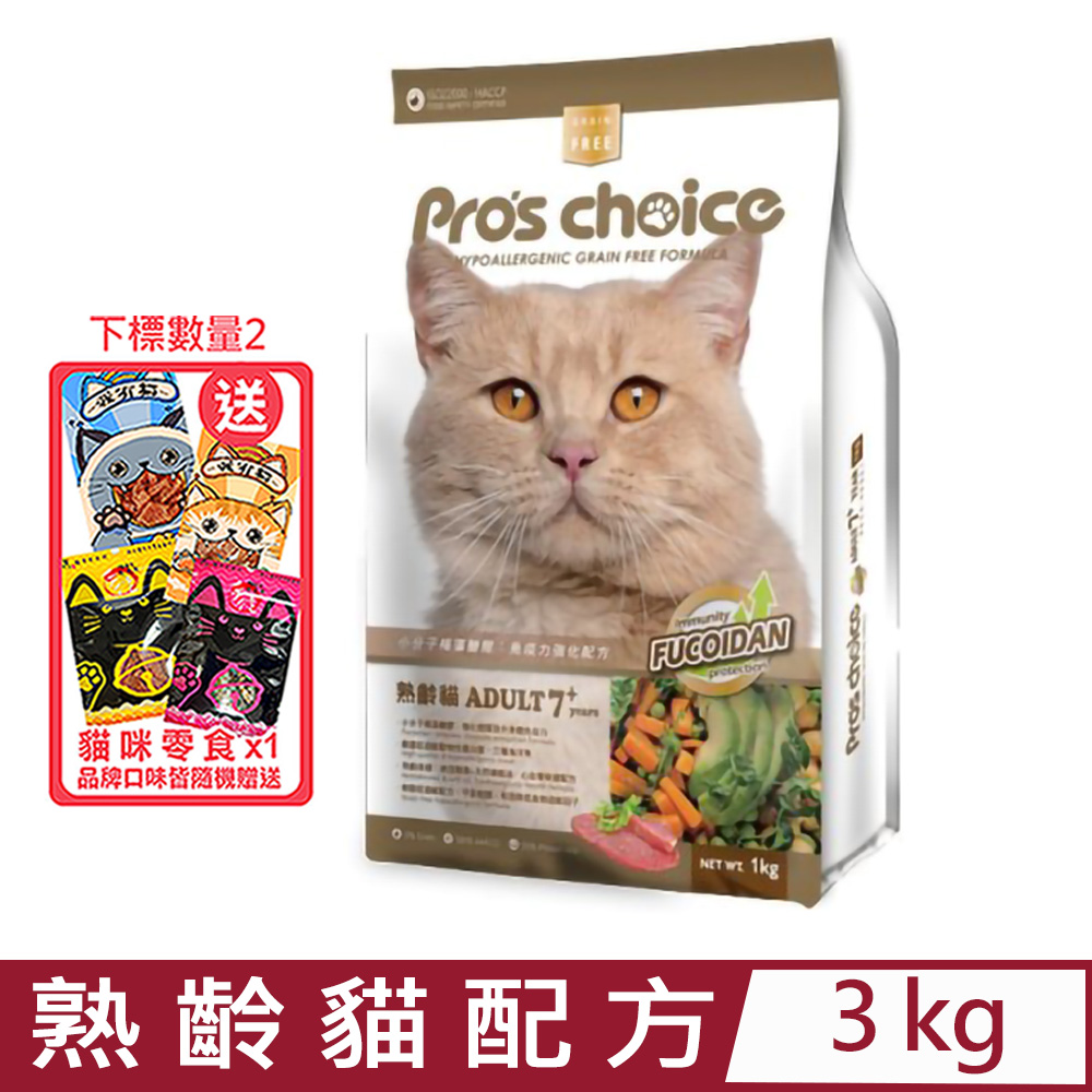 Pros Choice博士巧思無榖貓食-熟齡貓配方 3kg (NS0019)