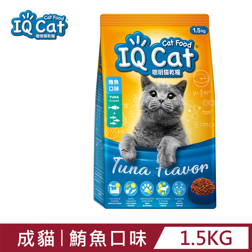 【IQ Cat】聰明貓乾糧 - 鮪魚口味1.5kg