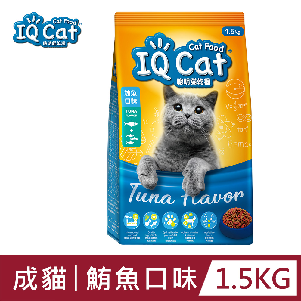 【IQ Cat】聰明貓乾糧 - 鮪魚口味1.5kg