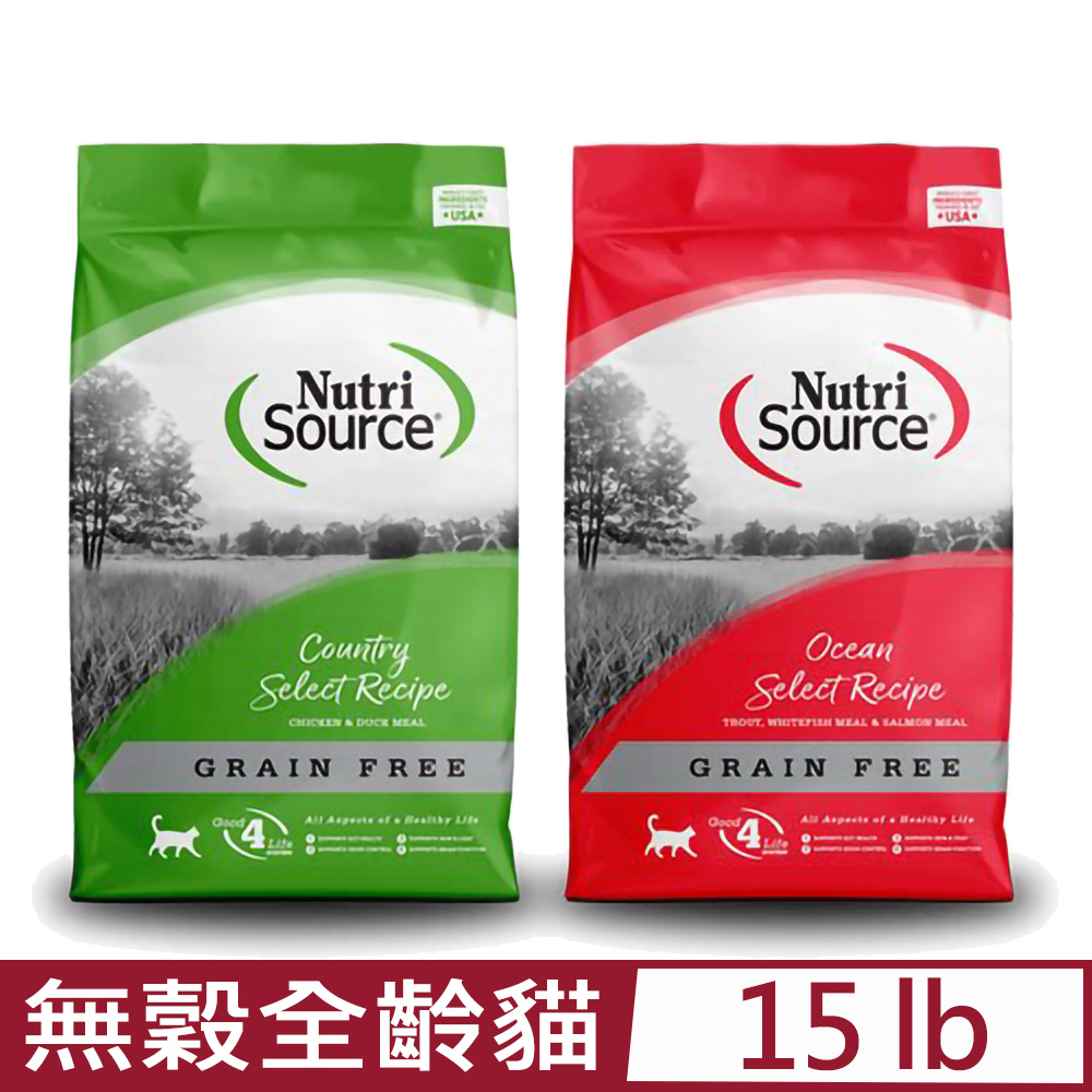 Nutri Source新萃NS天然寵糧無穀全齡貓配方-(珍鮮海味/鄉村野味) 15lb