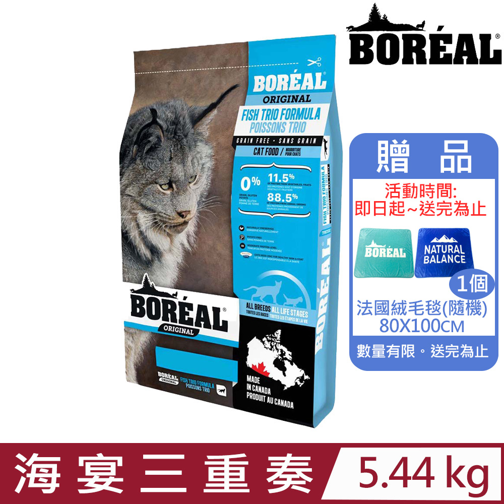 加拿大BOREAL波瑞歐-無榖海宴三重奏全貓配方 5.44KG/12LBS (BRL-05082)