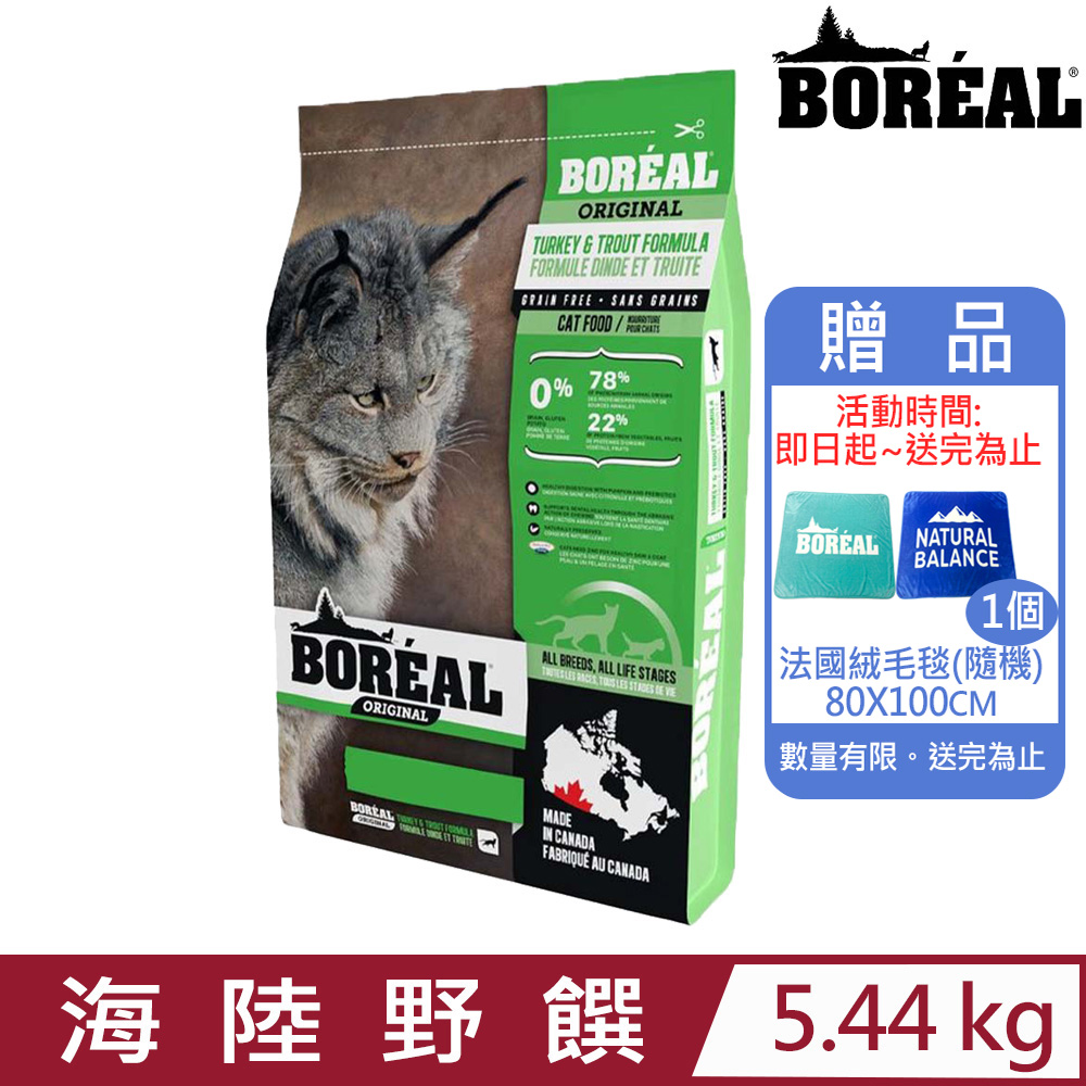 加拿大BOREAL波瑞歐-無榖海陸野饌全貓配方 5.44KG/12LBS (BRL-00422)