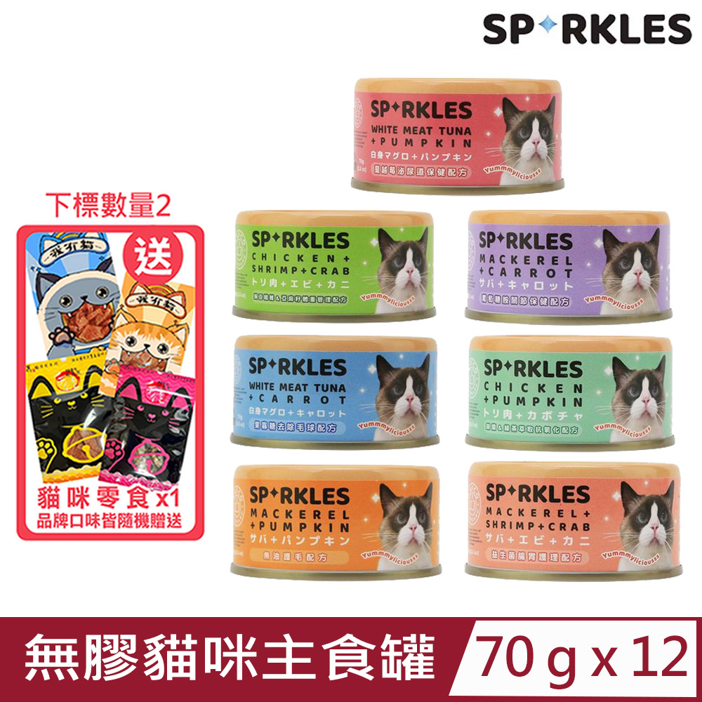 【12入組】超級SPARKLES SP-無膠貓咪主食罐 70g