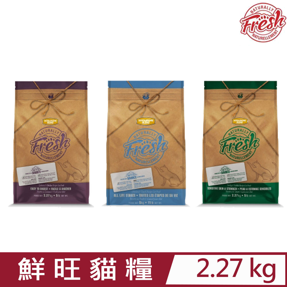 加拿大Fresh鮮旺貓糧 2.27kg/5lb