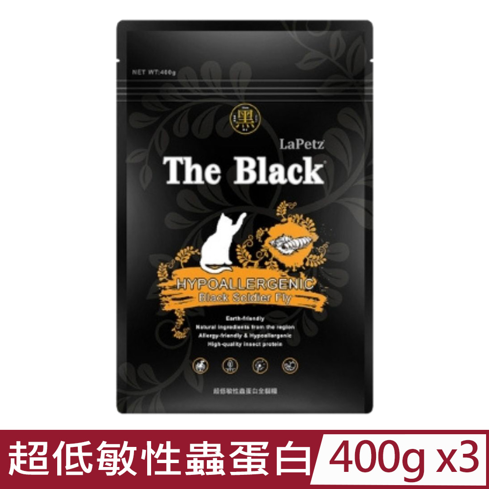 【3入組】LaPetz The Black樂倍(黑酵母)超低敏性蟲蛋白全貓糧 400g