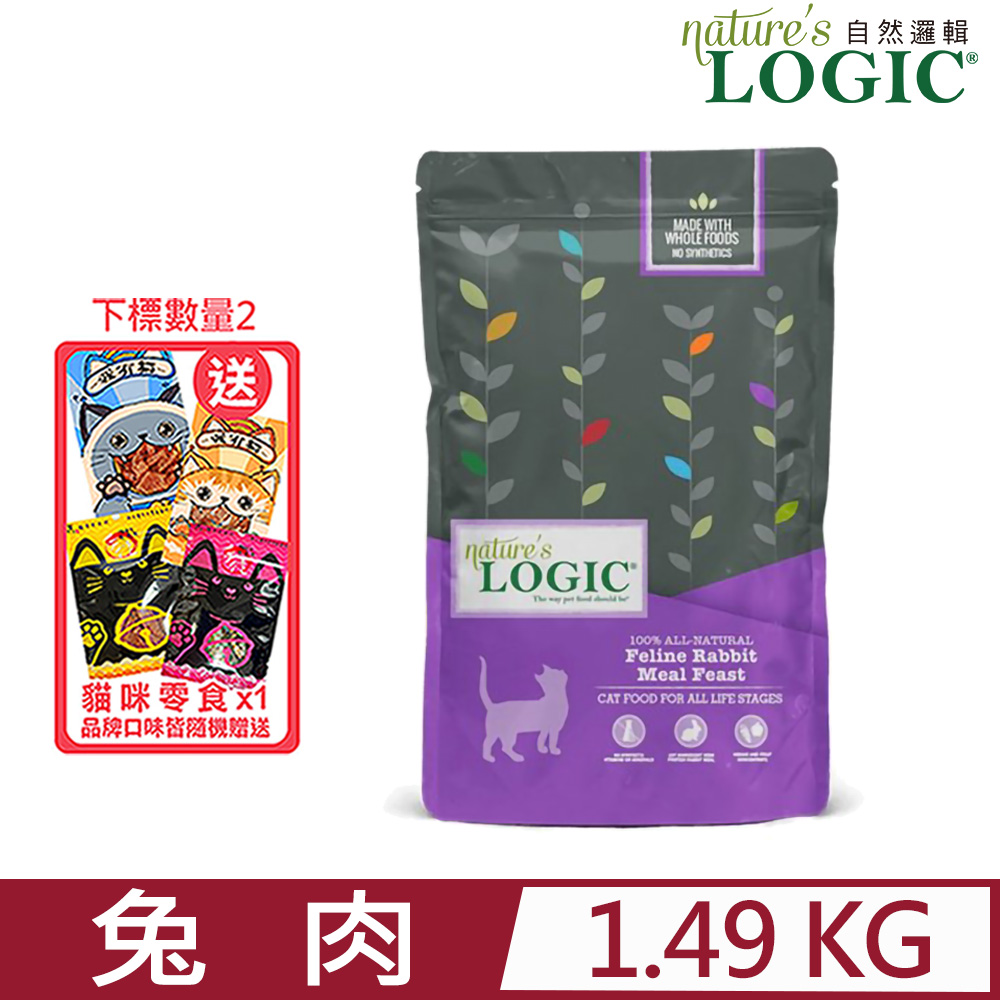 美國Natures Logic自然邏輯-全齡階段貓糧-兔肉 3.3LBS(1.49KG) (LG-R10)